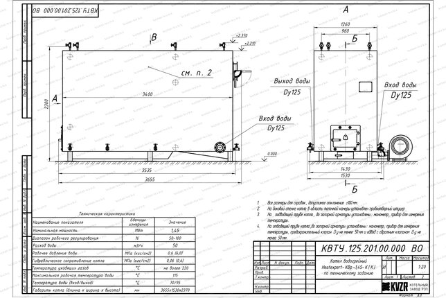 Котел 1450 кВт угольный чертеж