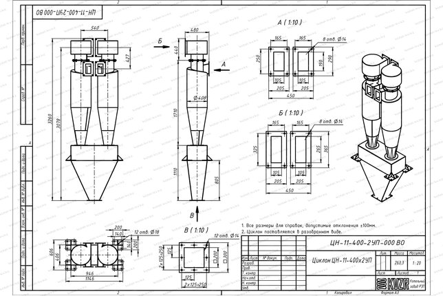 Чертеж циклона ЦН-11-400-2УП