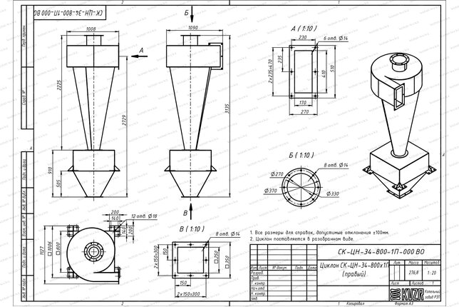 Чертеж циклона СК-ЦН-34-800-1П