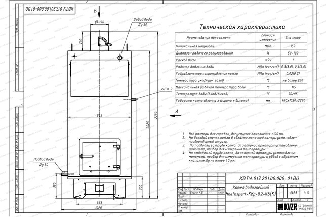 Котел 200 кВт твердотопливный с колосниками чертеж