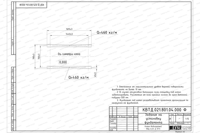 Чертеж фундамента для котла на древесине 250 кВт